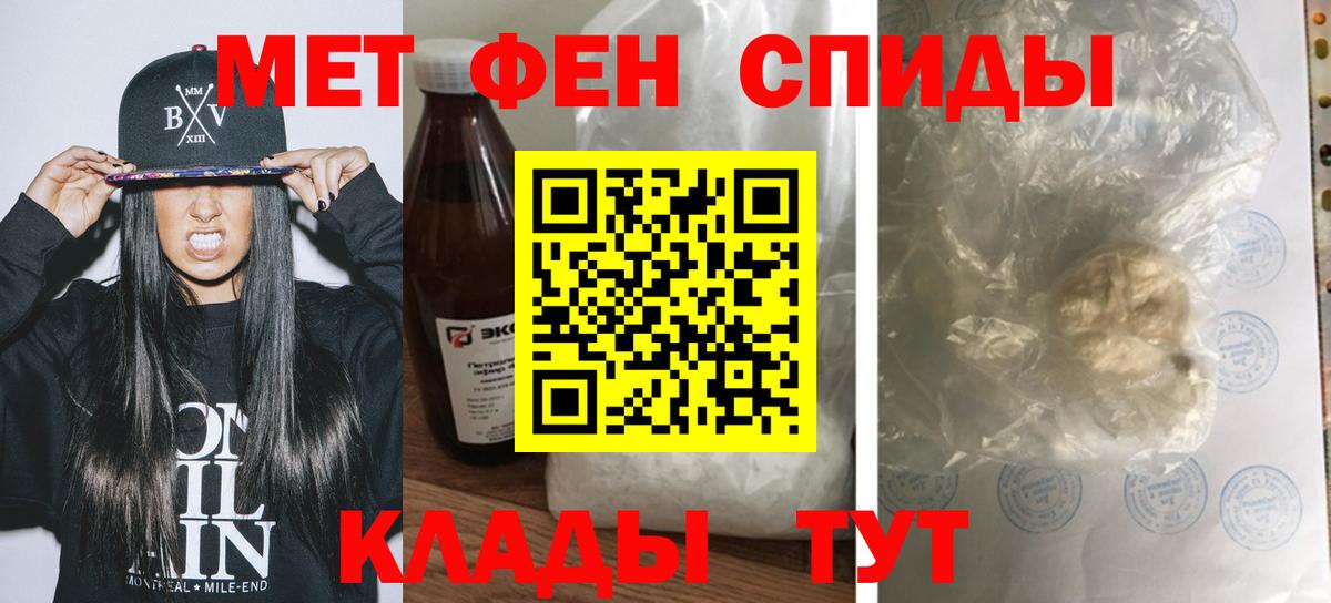 Амфетамин Розовый  Amphetamine  Железноводск  Вход с VPN 