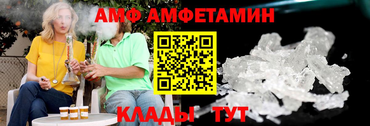 Amphetamine  Amphetamine  Амфетамин 97%  Железноводск 