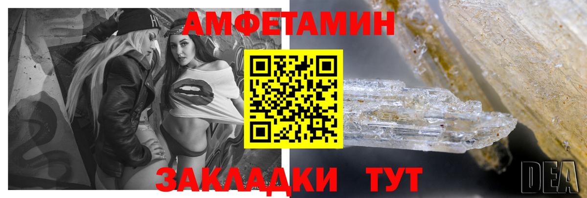 Amphetamine VHQ Железноводск