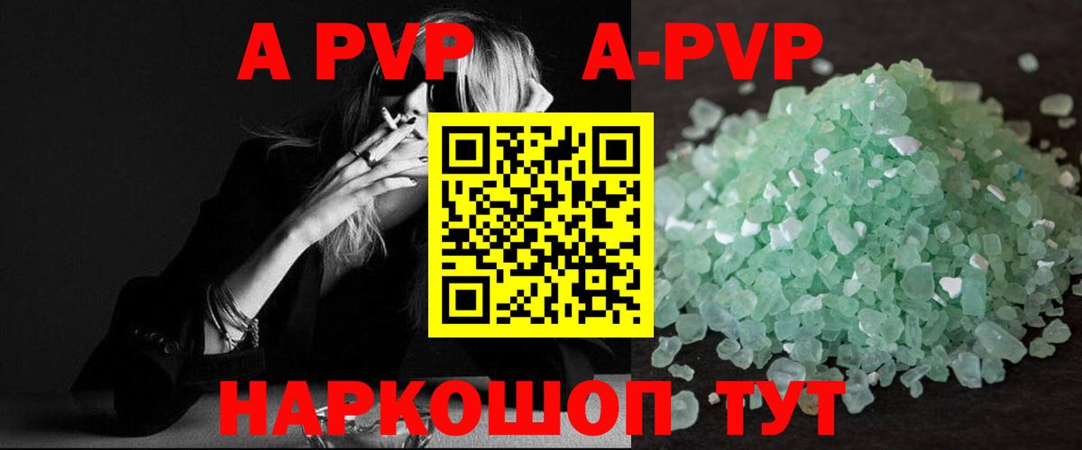 Alfa_PVP мука  Вход с VPN  Alpha PVP VHQ  Железноводск 