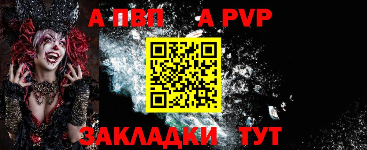 А ПВП СК КРИС Железноводск