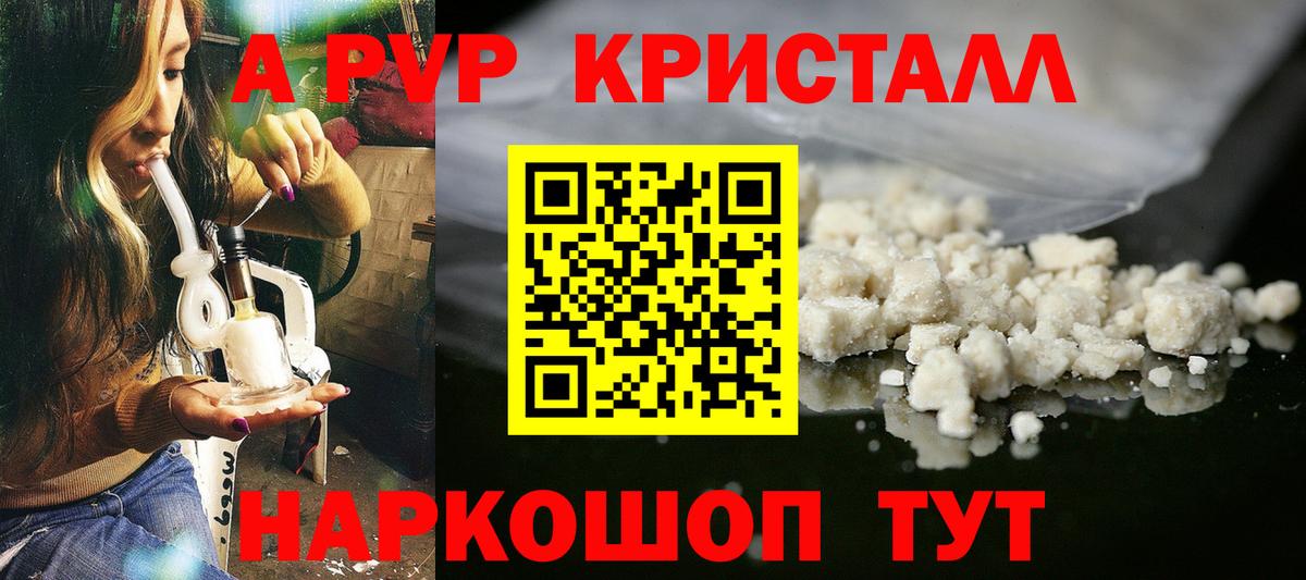Alpha PVP кристаллы  Железноводск  Alfa_PVP кристаллы  A-PVP СК КРИС 