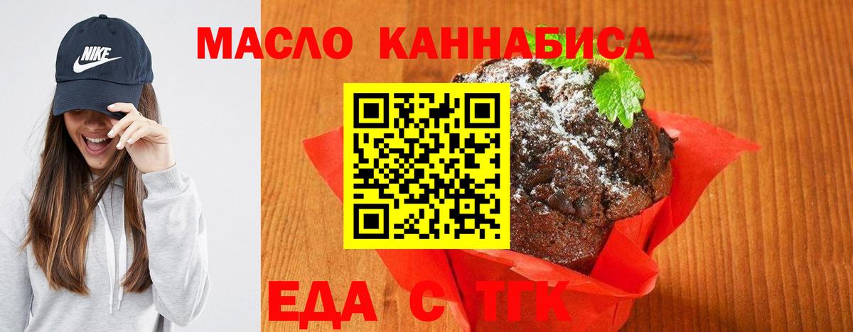 Cannafood конопля  Вход с VPN  Железноводск 