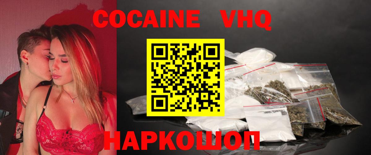Cocaine 99%  Cocaine 98%  Железноводск 