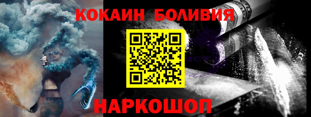 КОКАИН 98% Железноводск