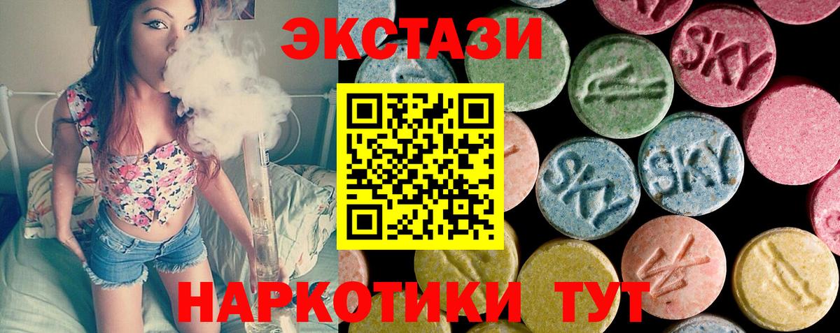 Экстази  Железноводск  Экстази ешки  Экстази круглые 