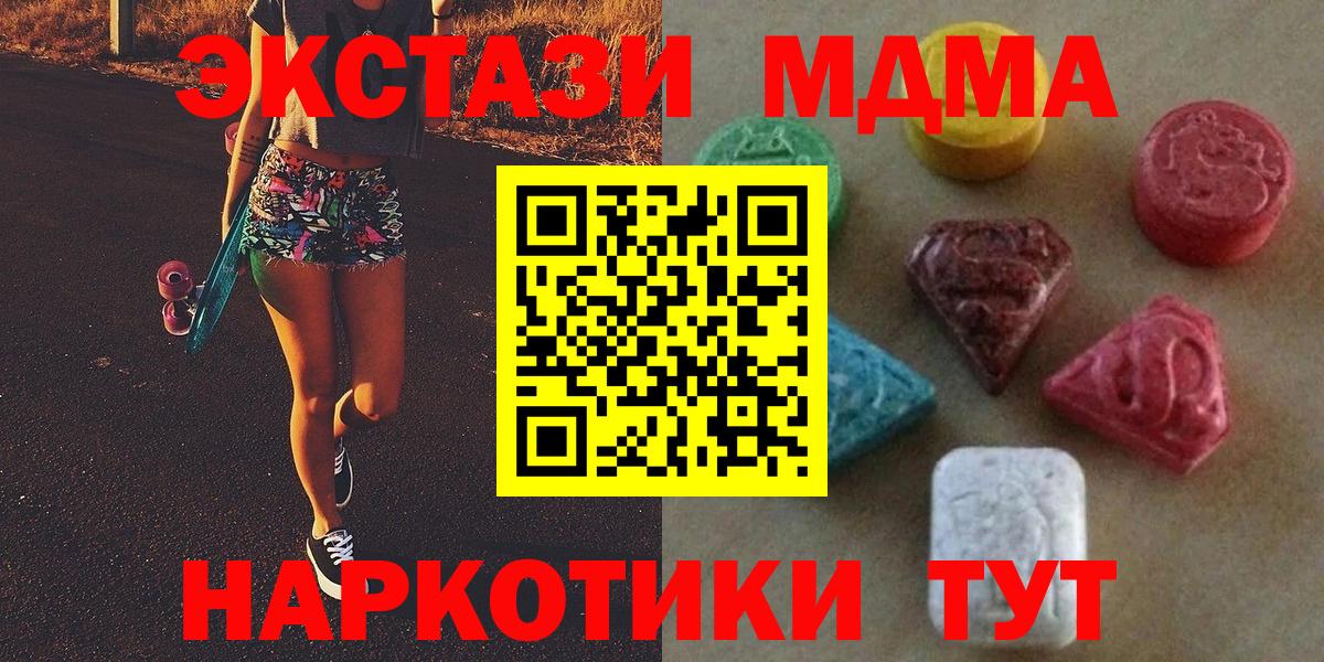 Экстази диски Железноводск