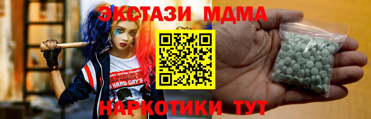 Железноводск  ЭКСТАЗИ  Вход с VPN  Ecstasy 250 мг  MEGA ССЫЛКА  Ecstasy 250 мг 