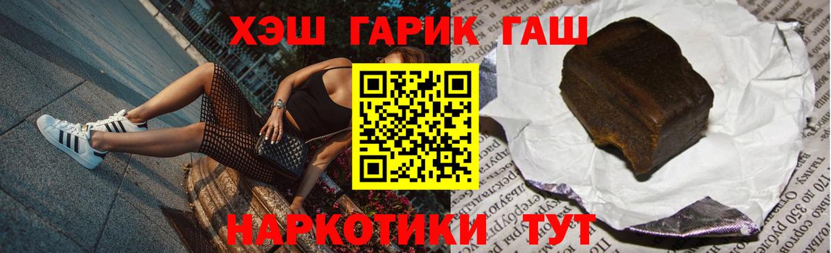 ГАШИШ VHQ  Вход с VPN  ГАШ гашик  дарнет шоп  Железноводск 