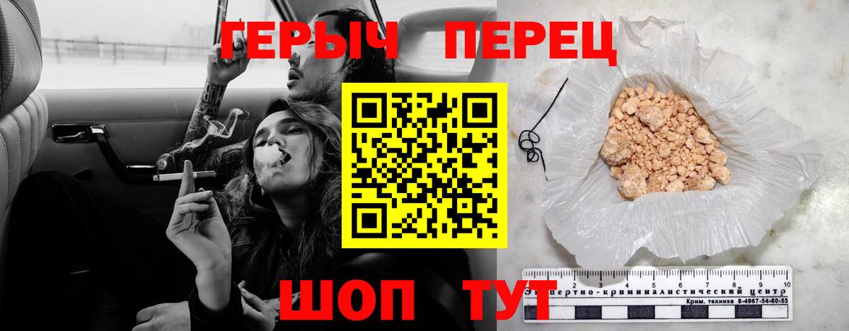 Железноводск  Героин  Вход с VPN  ГЕРОИН хмурый 
