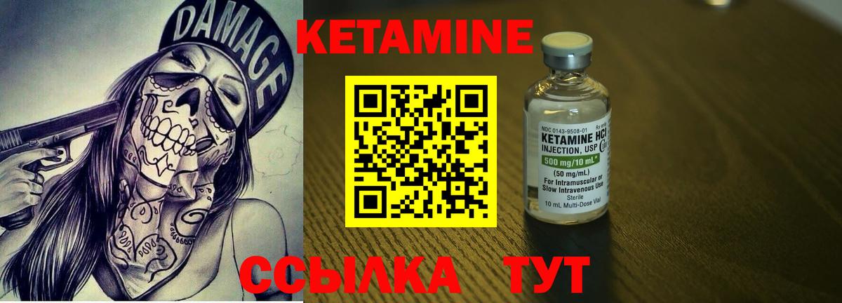 Кетамин ketamine Железноводск