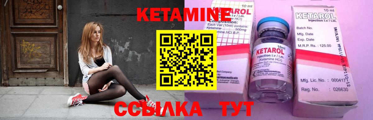 Кетамин ketamine  Железноводск 