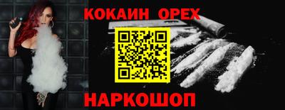 кокаин перу Краснодар