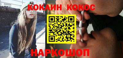 COCAINE Апшеронск