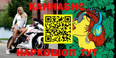 каннабис Краснокаменск