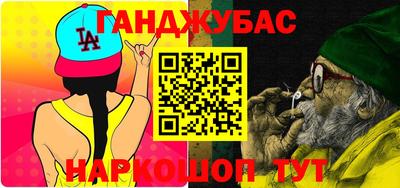 каннабис Краснокаменск