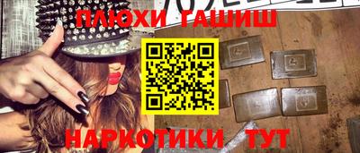 каннабис Краснокаменск