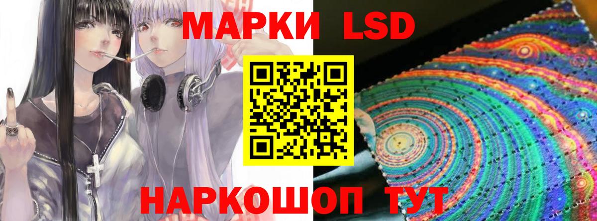 Лсд 25 экстази кислота Железноводск