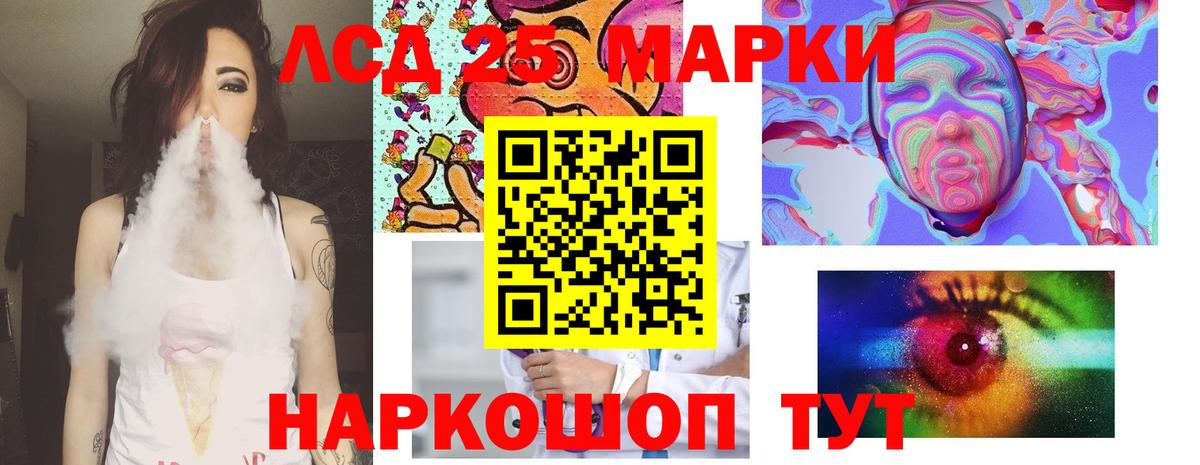 Железноводск  ЛСД экстази ecstasy  Лсд 25 экстази кислота  Вход с VPN 