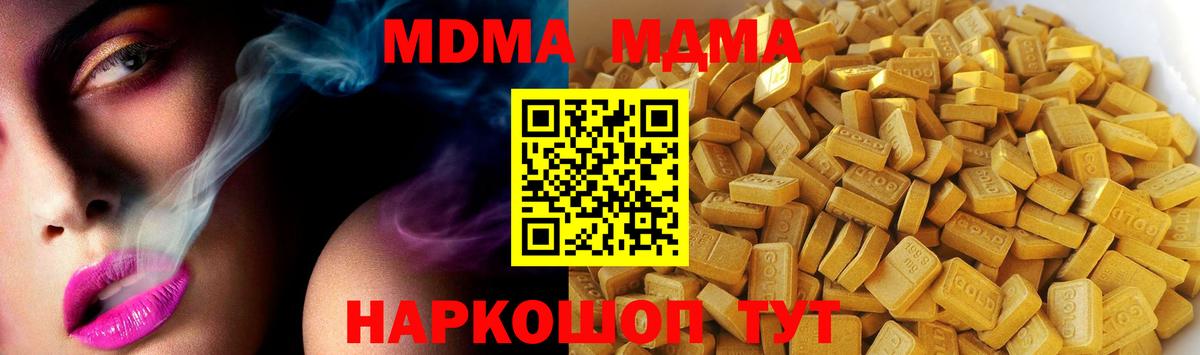 МДМА  MDMA кристаллы  Вход с VPN  Железноводск  МДМА VHQ 