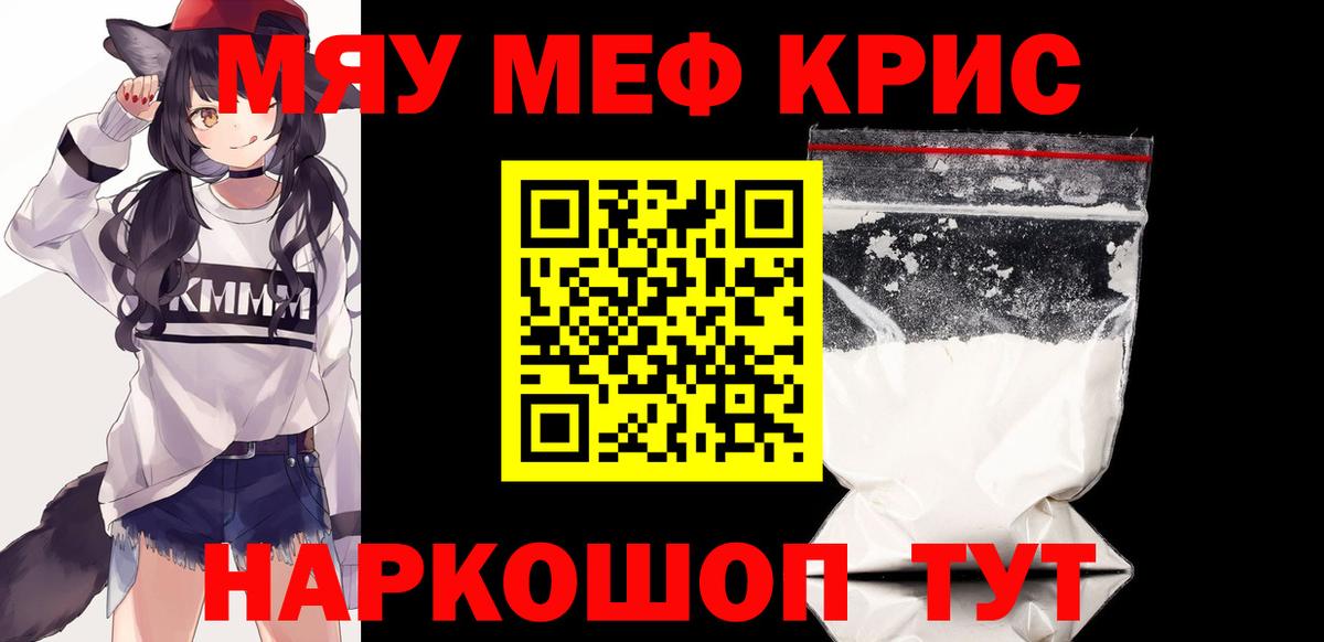 МЕФ кристаллы  Меф  Железноводск 