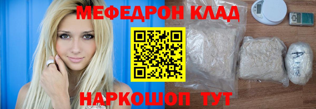 МЕФ  Железноводск