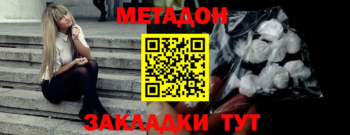 Метадон methadone  мориарти Telegram  Железноводск  Вход с VPN 