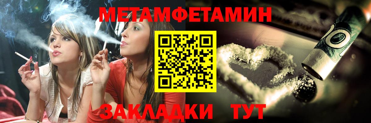 МЕТАМФЕТАМИН витя  Вход с VPN  Железноводск 