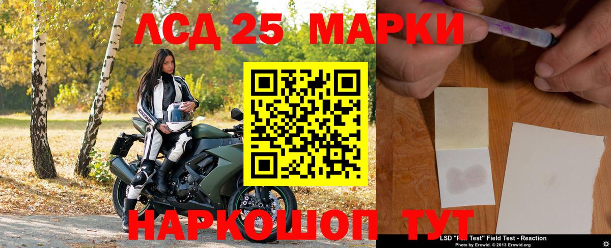 Марки N-bome 1500мкг  Железноводск 