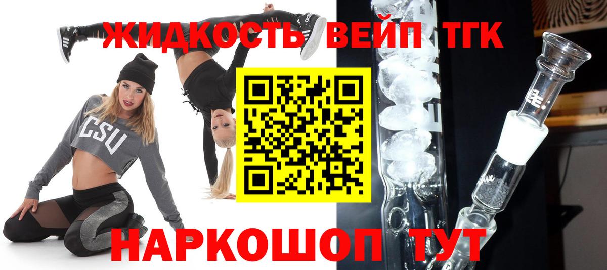 Дистиллят ТГК гашишное масло  ТГК жижа  Вход с VPN  Железноводск 
