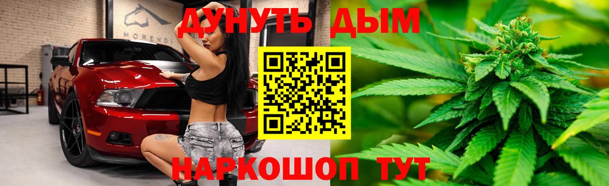 Конопля LSD WEED Железноводск