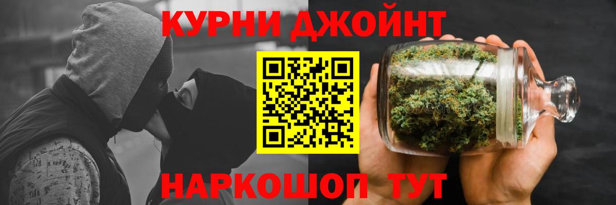 Бошки Шишки Ganja Железноводск